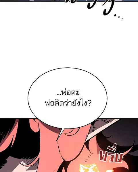 The Player ตอนที่ 34 — page 23 of 129