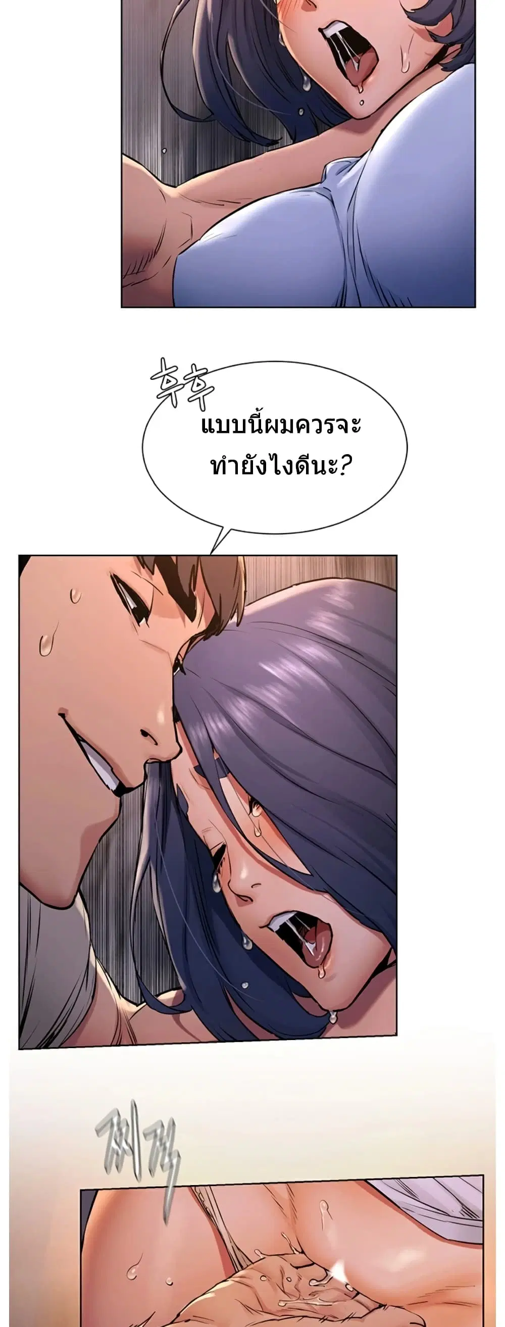 Silent War ตอนที่ 101 — page 15 of 36