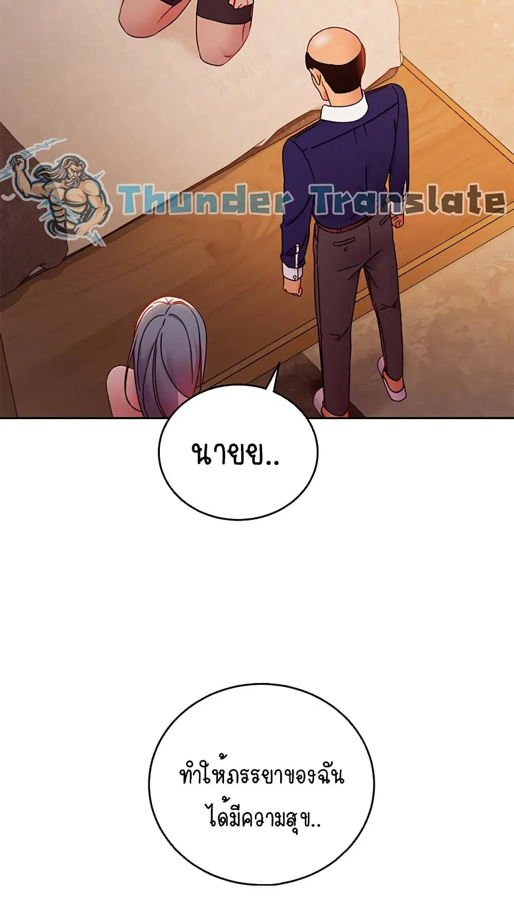 Stepmother Friends ตอนที่ 82 — page 43 of 63
