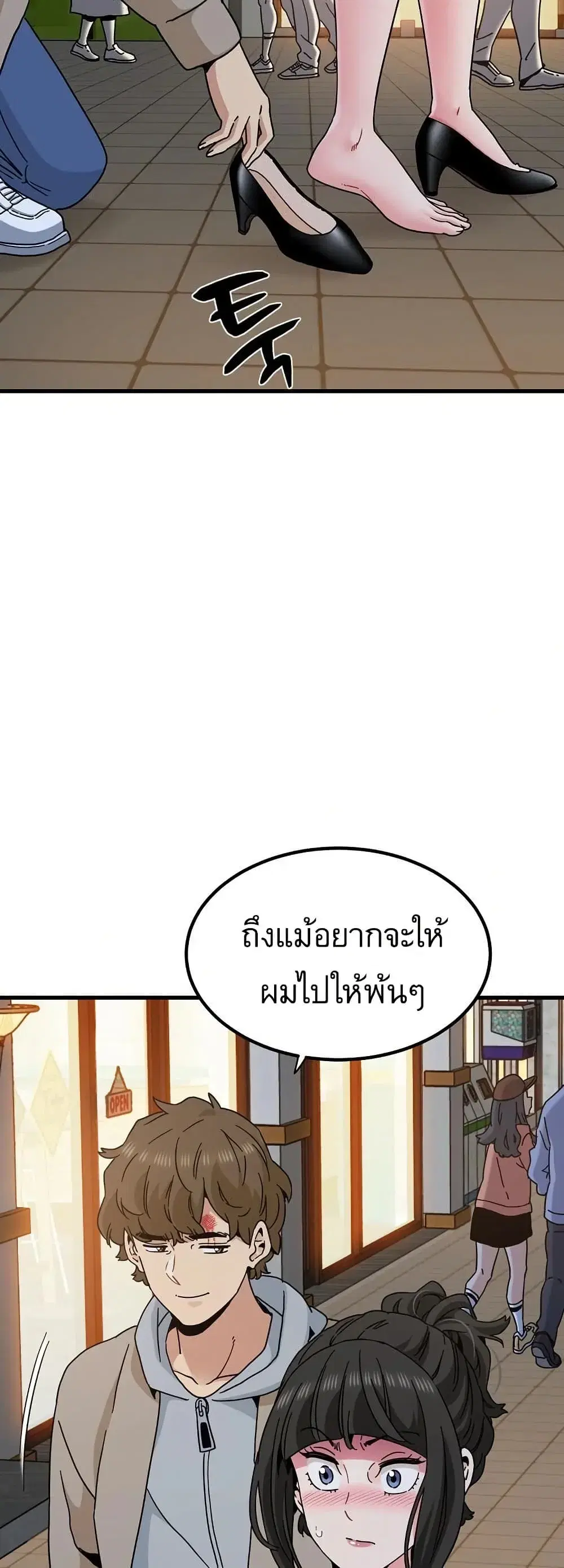 The Turning Point ตอนที่ 105 — page 42 of 60