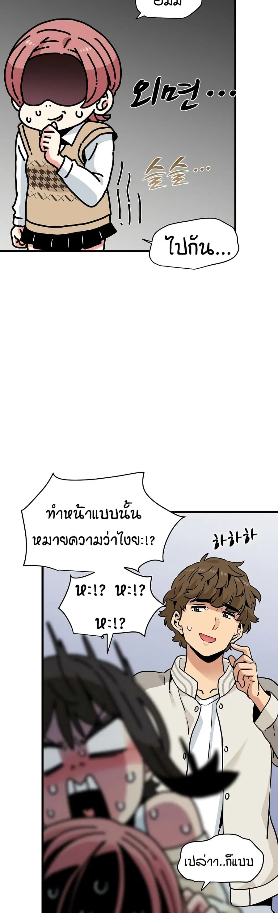 The Turning Point ตอนที่ 76 — page 29 of 50