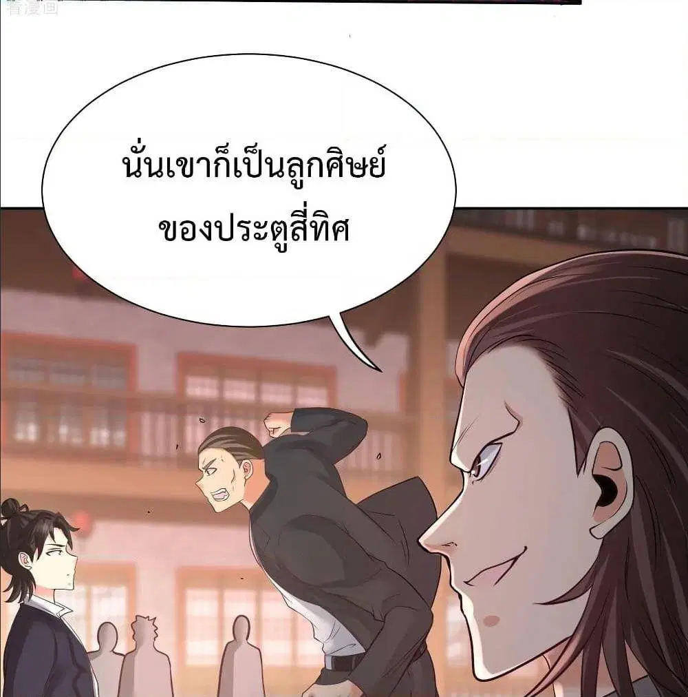 Dragon King Hall ตอนที่ 50 — page 7 of 64