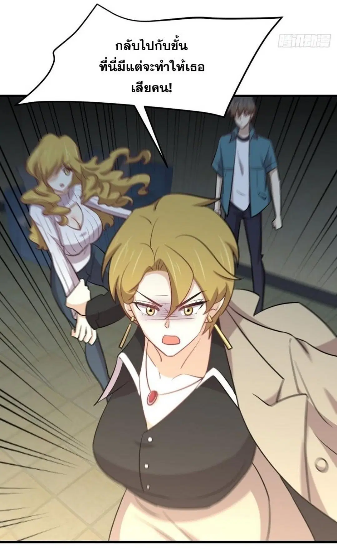 Immortal Swordsman in the Reverse World ตอนที่ 257 — page 42 of 55