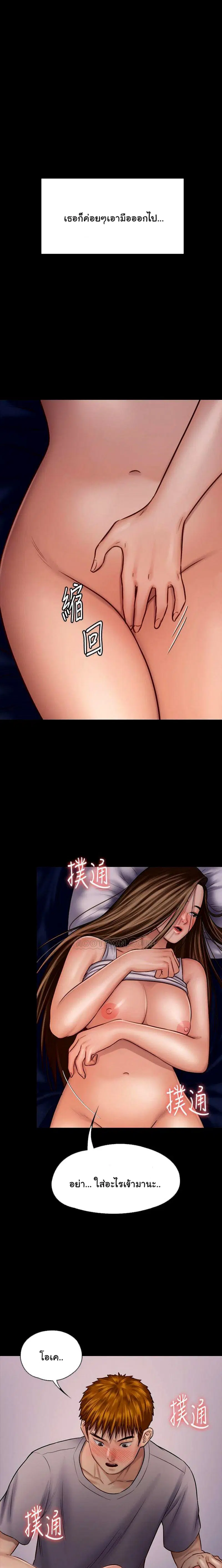 Queen Bee ตอนที่ 120 — page 29 of 32