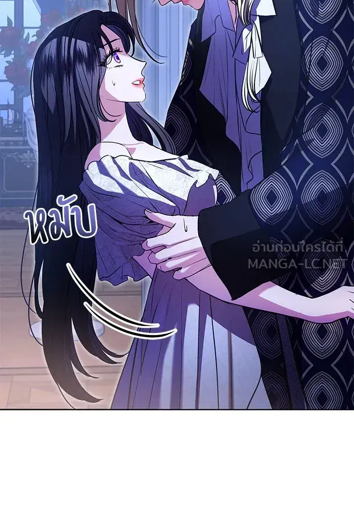 To My Husband’s Mistress ตอนที่ 69 — page 42 of 114