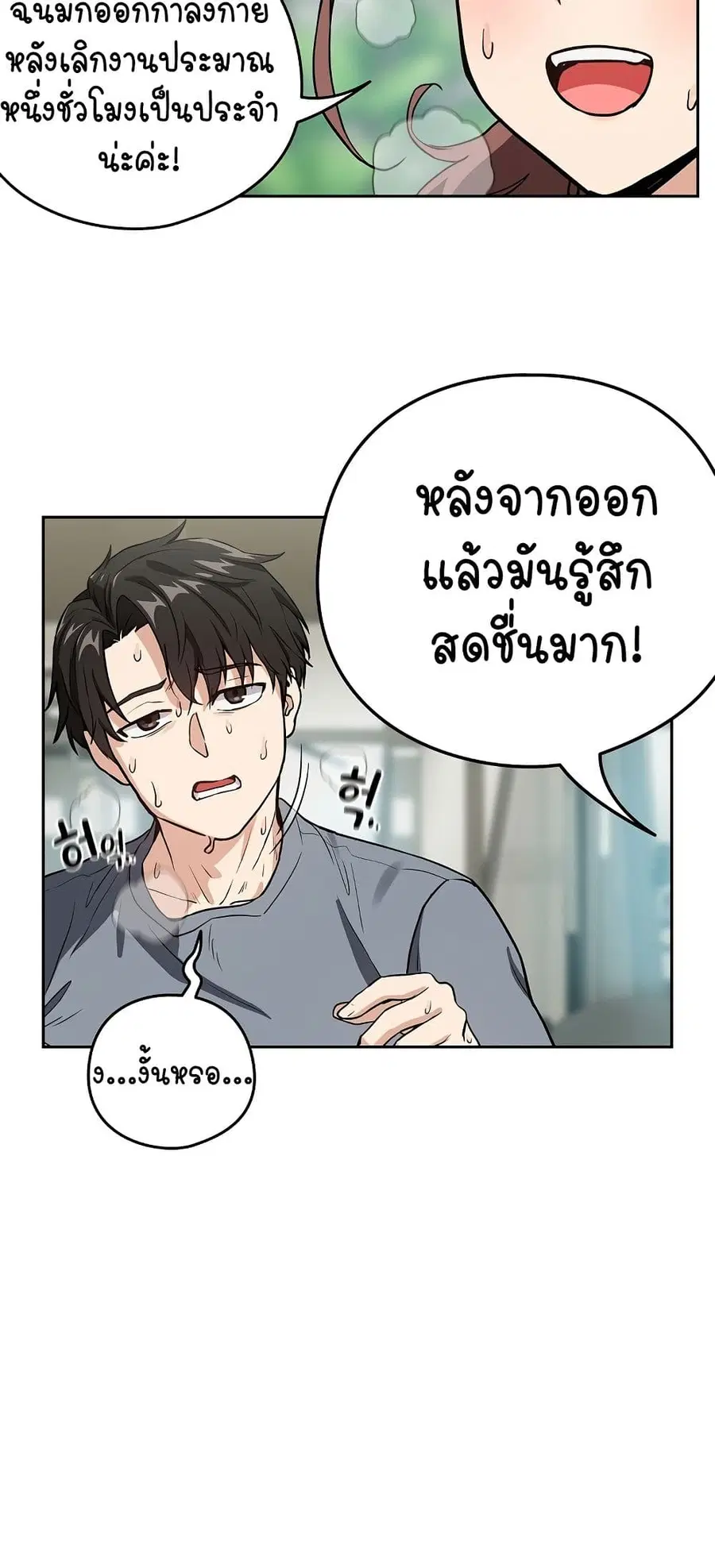 After Work Love Affairs ตอนที่ 40 — page 11 of 54