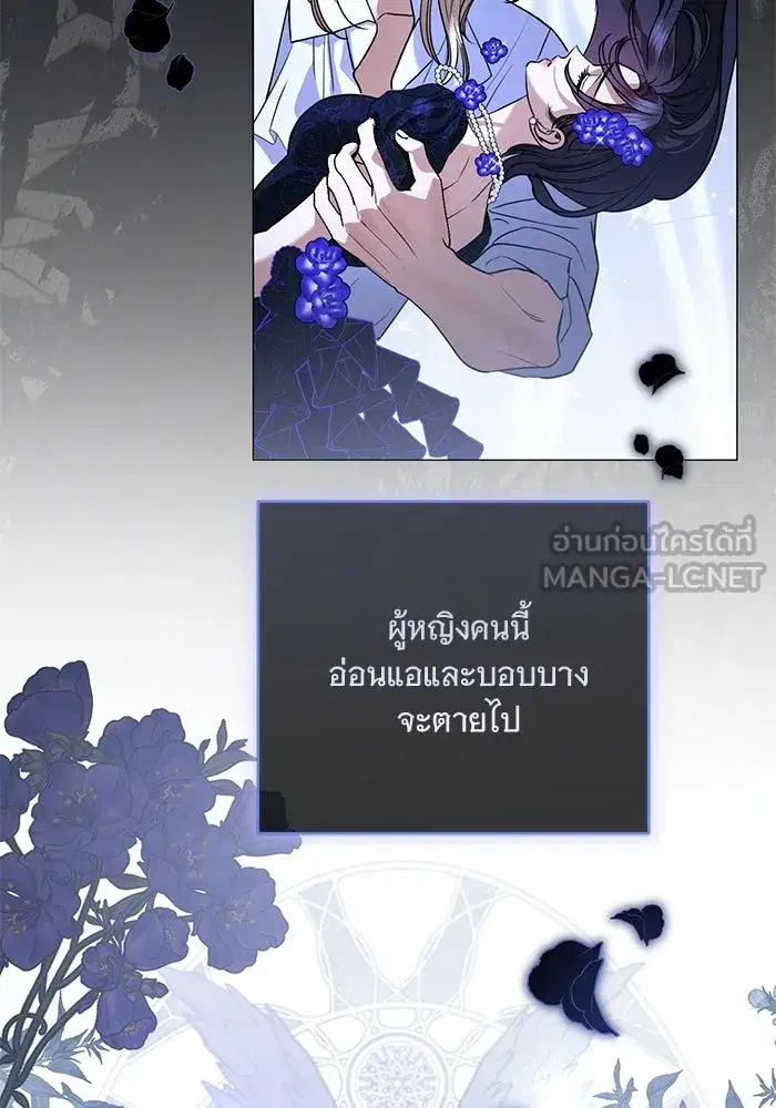 To My Husband’s Mistress ตอนที่ 116 — page 12 of 110