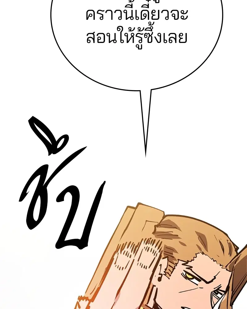 The Player ตอนที่ 133 — page 104 of 168