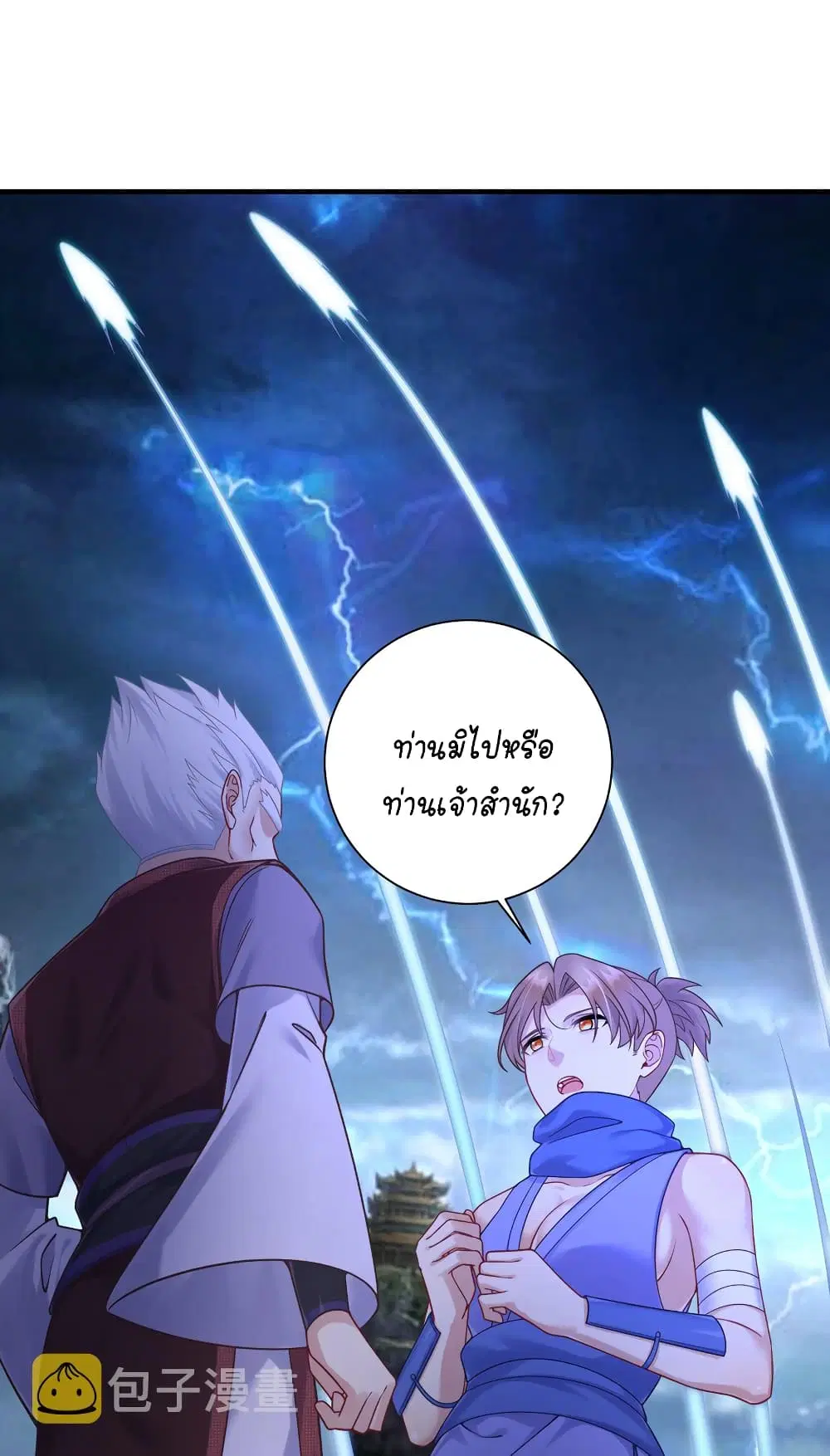What Happended? Why I become to Girl? ตอนที่ 117 — page 31 of 43