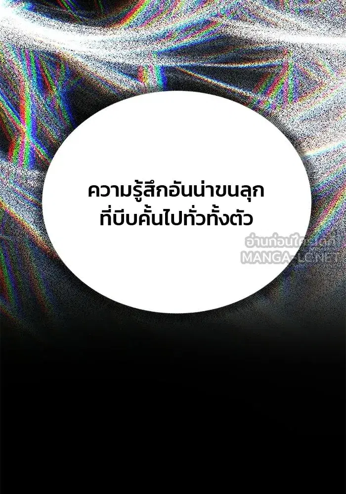 One Husband is Enough – เกมรักจับสามี ตอนที่ 73 — page 21 of 177
