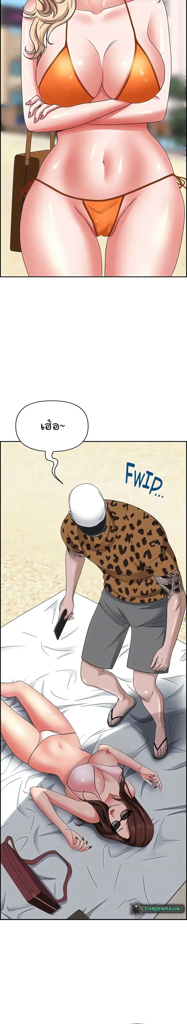 Living With A Milf ตอนที่ 89 — page 18 of 42
