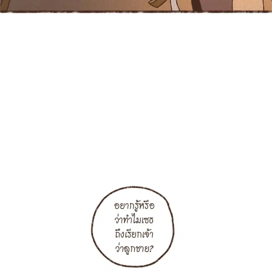 ENNEAD ตอนที่ 84 — page 56 of 65