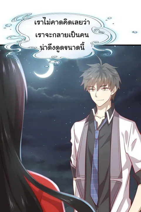 Immortal Swordsman in the Reverse World ตอนที่ 28 — page 26 of 35