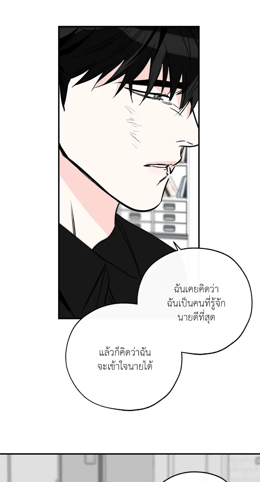 Lucky Paradise ตอนที่ 78 — page 21 of 65