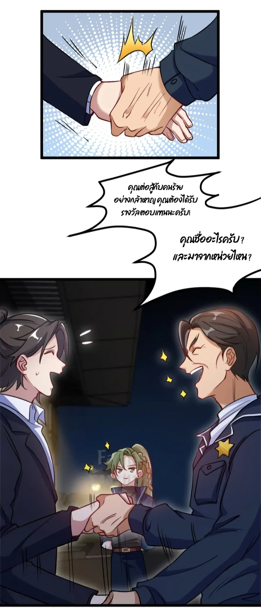 Dragon King Hall ตอนที่ 97 — page 5 of 34