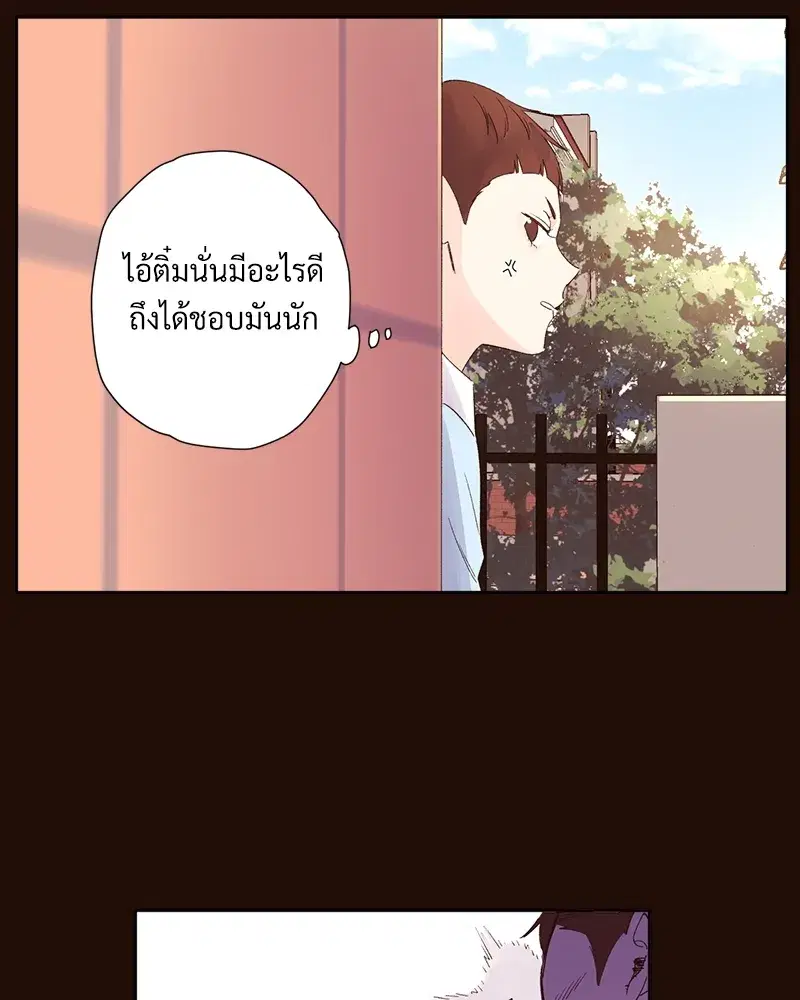4 Week Lovers ตอนที่ 70 — page 11 of 66
