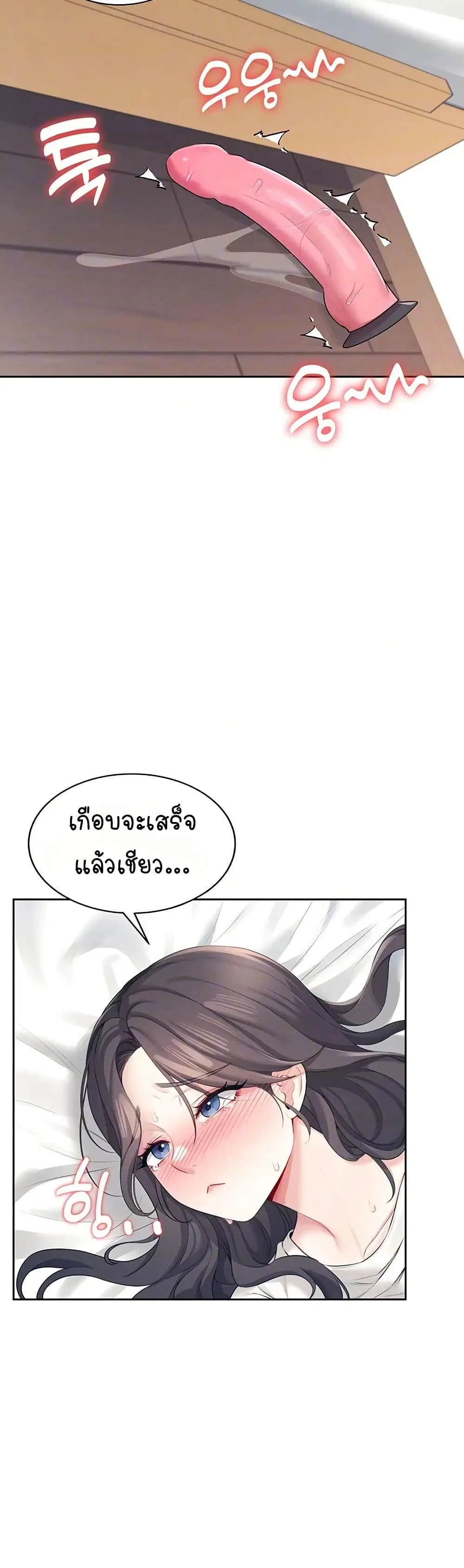 Wireless Touch ตอนที่ 10 — page 8 of 51