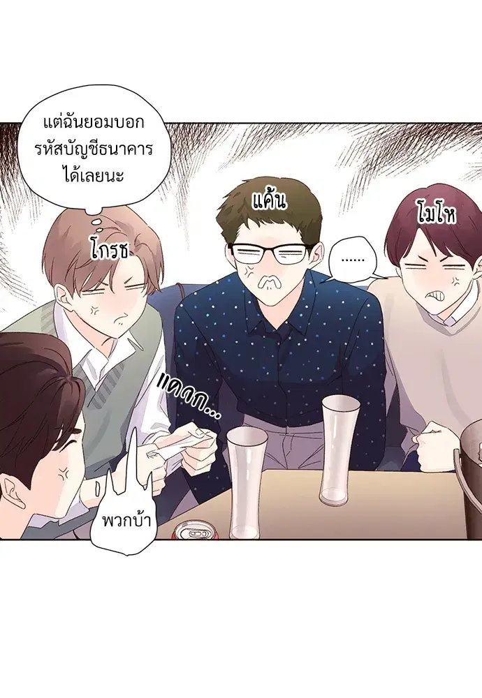 4 Week Lovers ตอนที่ 61 — page 12 of 55