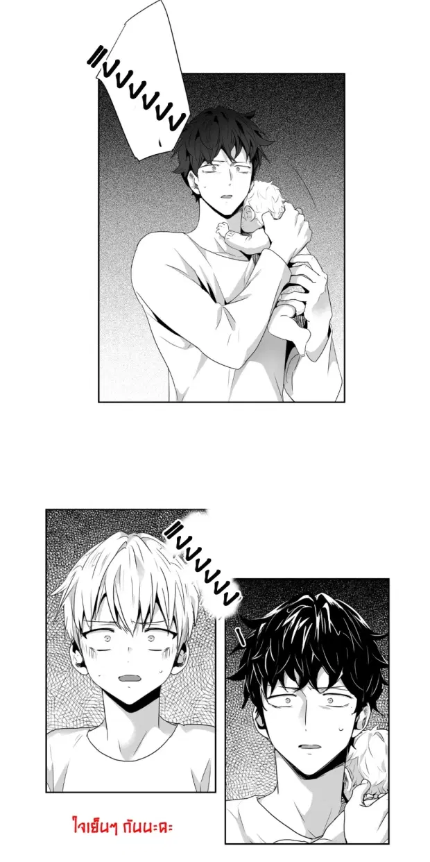 Love is an Illusion! – ซูเปอร์สตาร์ ตอนที่ 38 — page 32 of 35