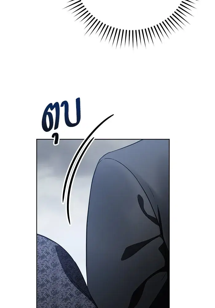To My Husband’s Mistress ตอนที่ 87 — page 53 of 123