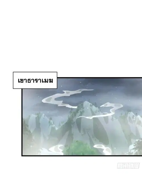 Immortal Swordsman in the Reverse World ตอนที่ 135 — page 19 of 42