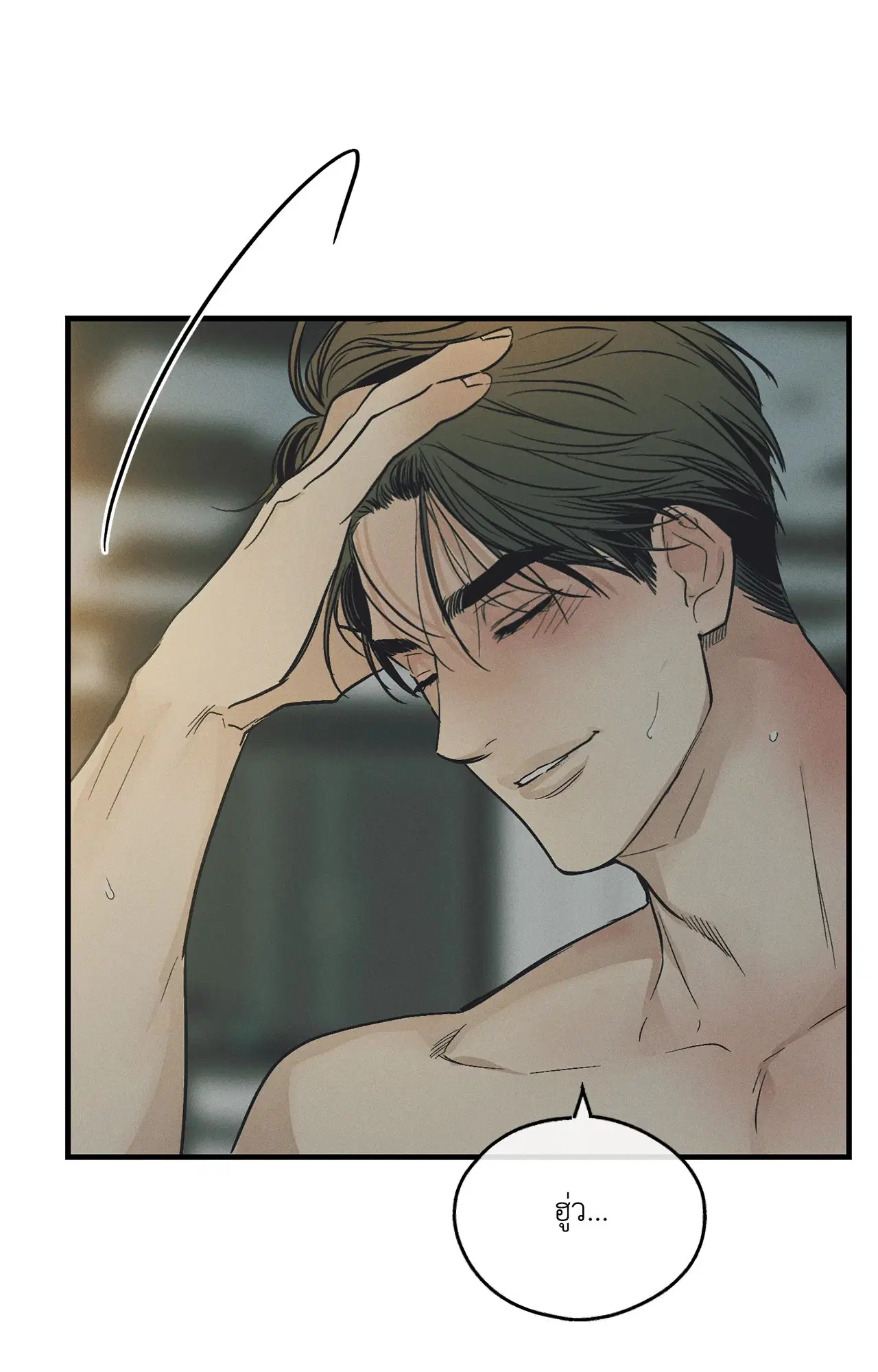 PAYBACK ตอนที่ 95.06 — page 54 of 92