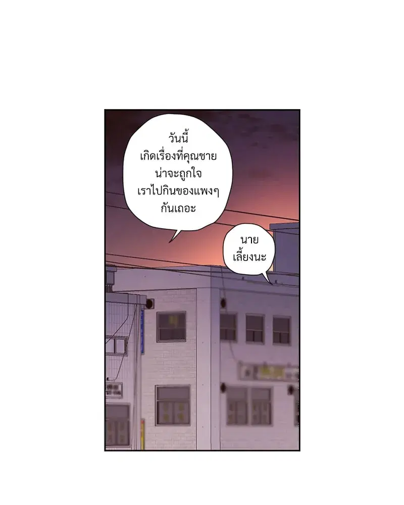 4 Week Lovers ตอนที่ 100 — page 52 of 61