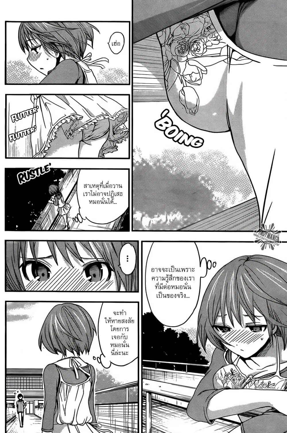 Minamoto-kun Monogatari ตอนที่ 28 — page 6 of 9