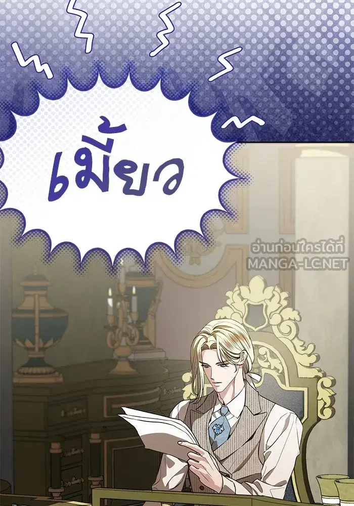 To My Husband’s Mistress ตอนที่ 118 — page 27 of 116
