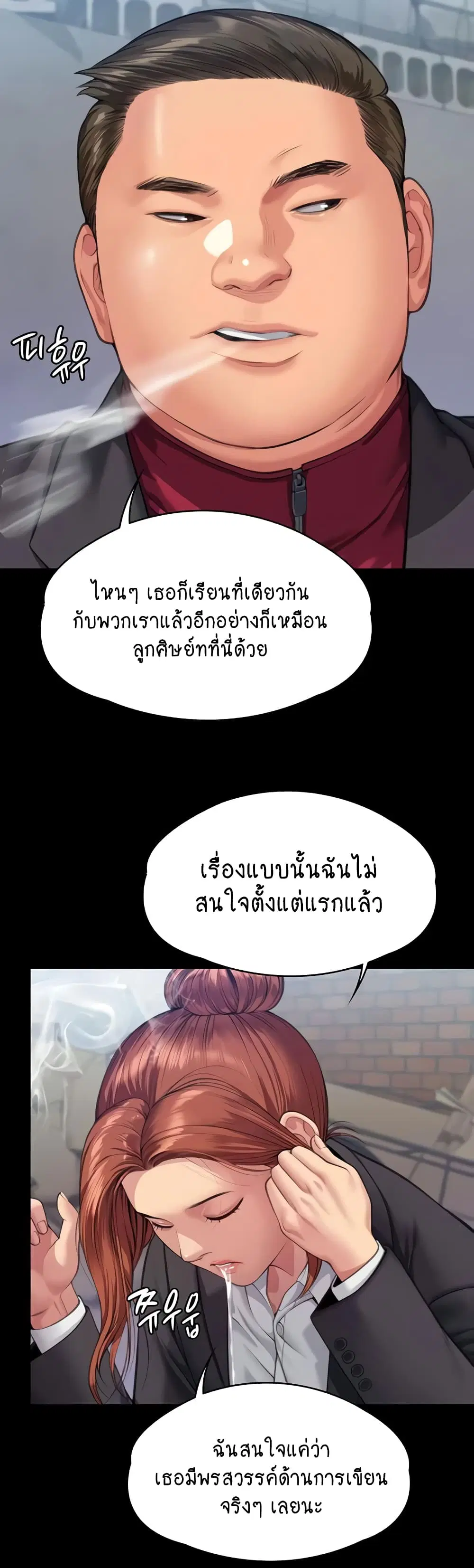 Queen Bee ตอนที่ 328 — page 14 of 60