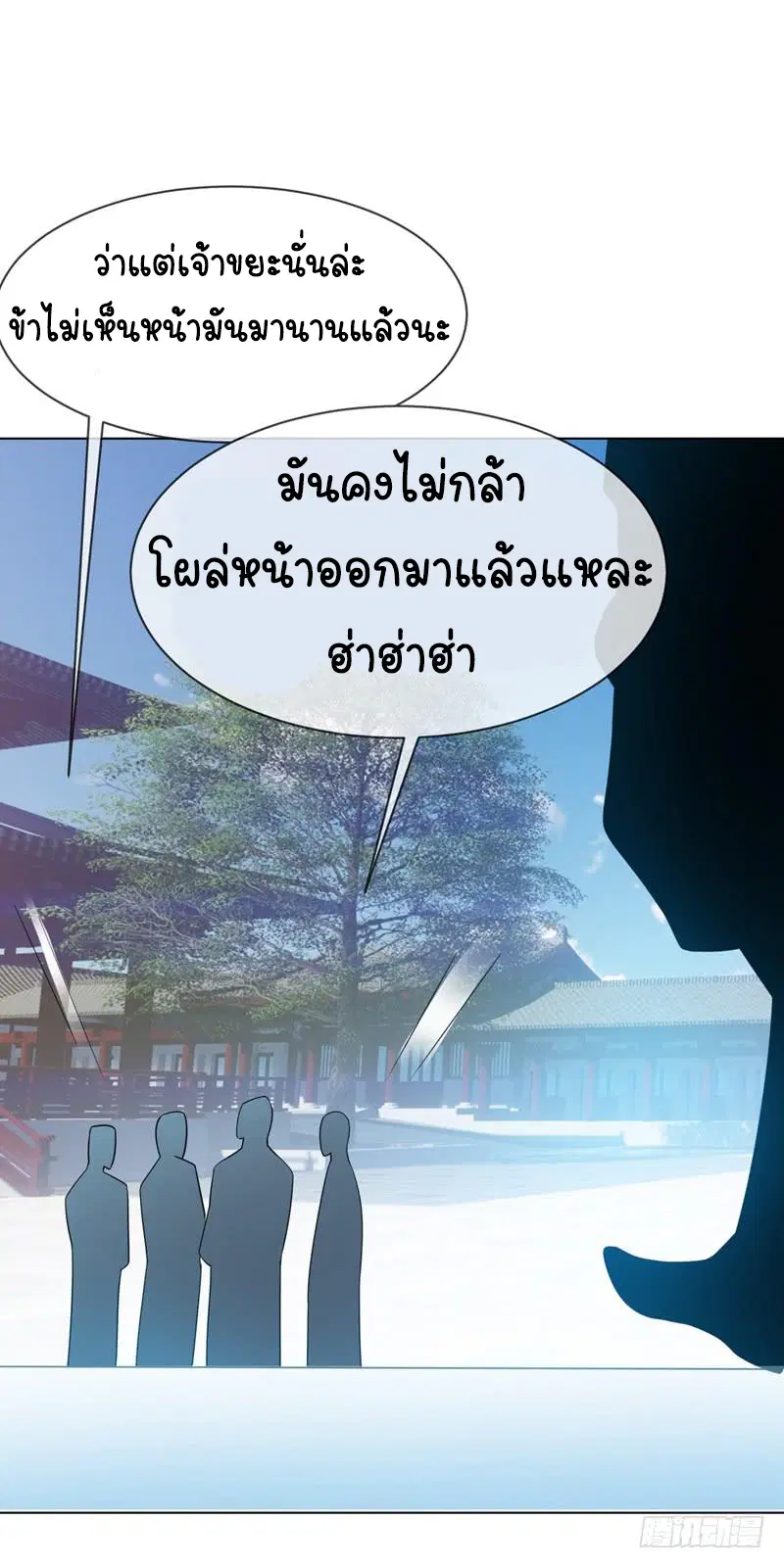 Wu Ni ตอนที่ 10 — page 17 of 39