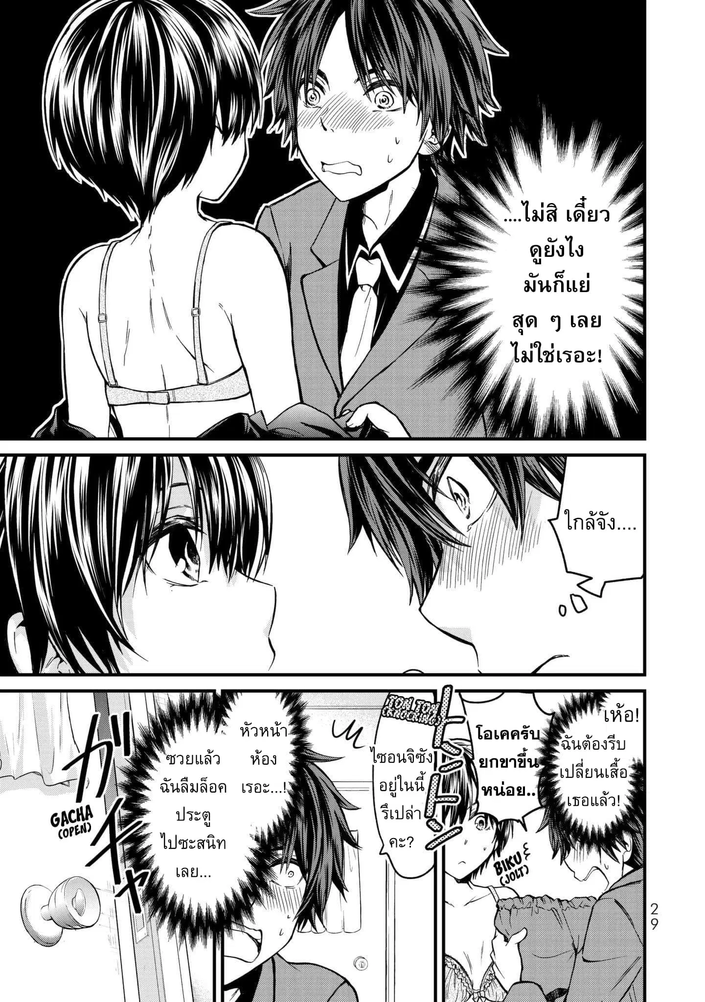 Ojousama no Shimobe ตอนที่ 1 — page 32 of 44