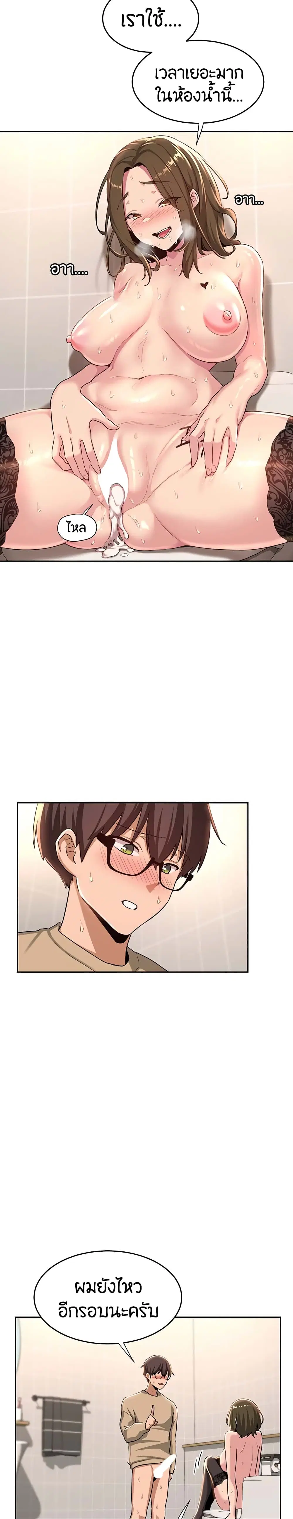 Sextudy Group ตอนที่ 42 — page 12 of 23