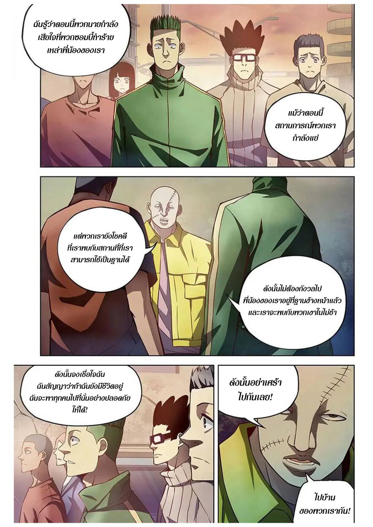 The Last Human ตอนที่ 155 — page 9 of 14