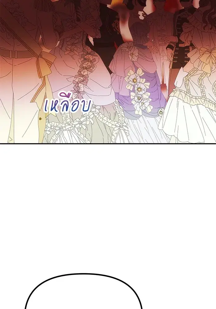 One Husband is Enough – เกมรักจับสามี ตอนที่ 27 — page 28 of 129