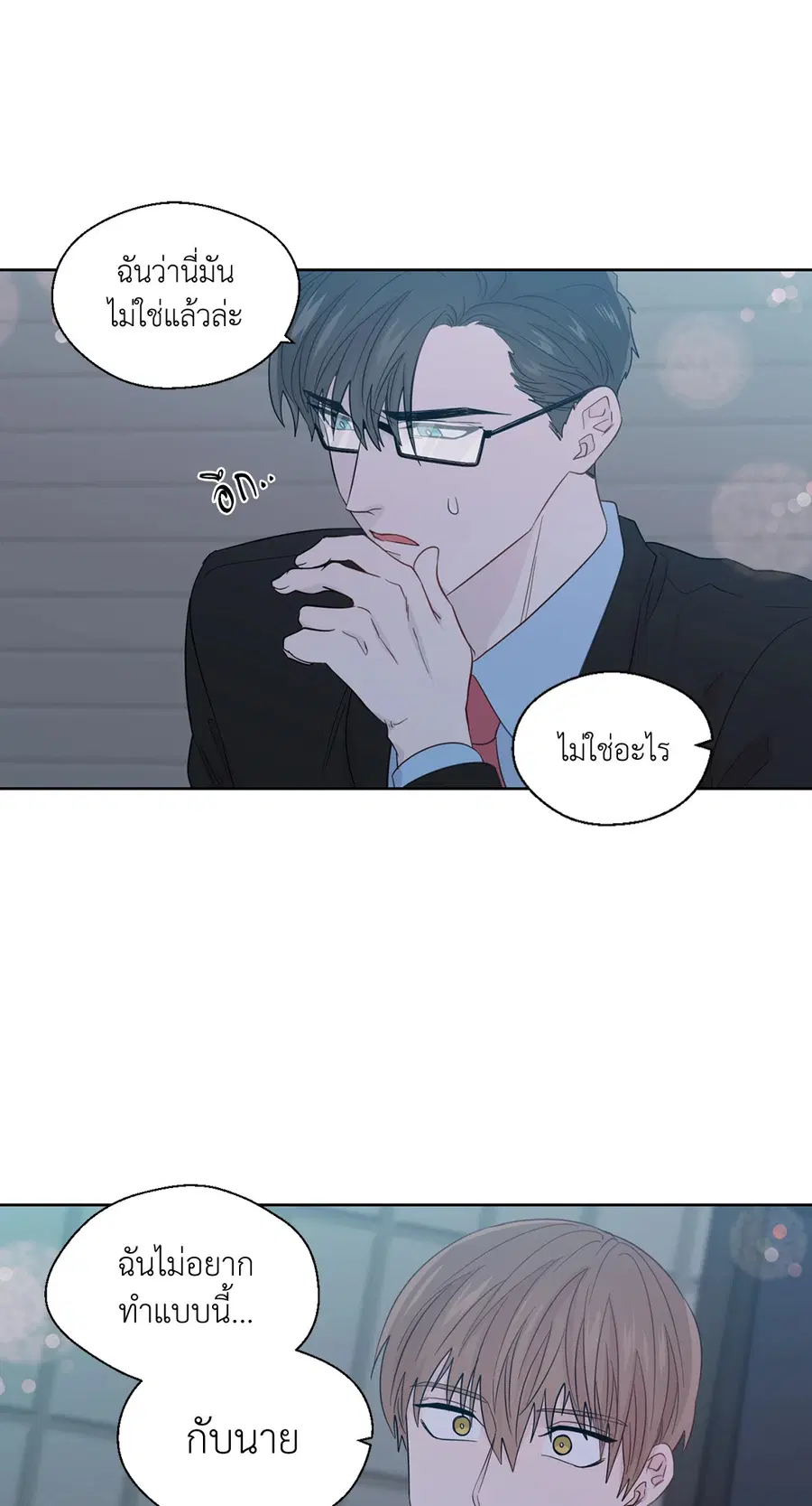 A Man of Virtue ตอนที่ 47 — page 40 of 58