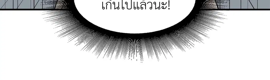 A Man of Virtue ตอนที่ 5 — page 21 of 53