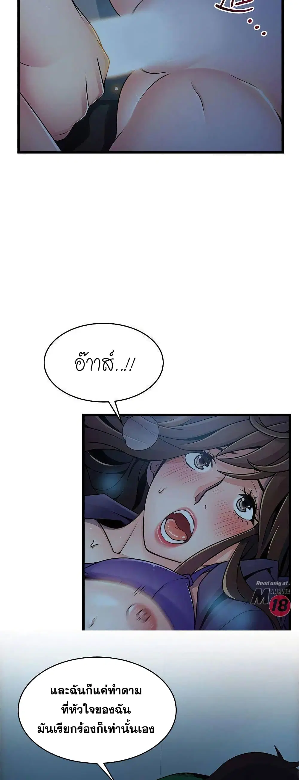 Weak Point ตอนที่ 69 — page 22 of 41