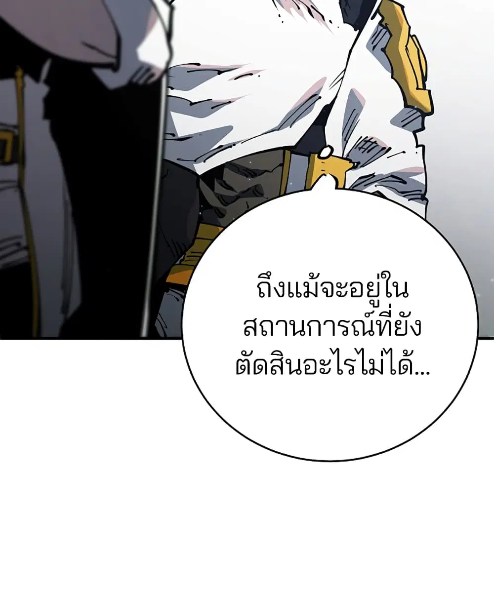 The Player ตอนที่ 30 — page 38 of 100
