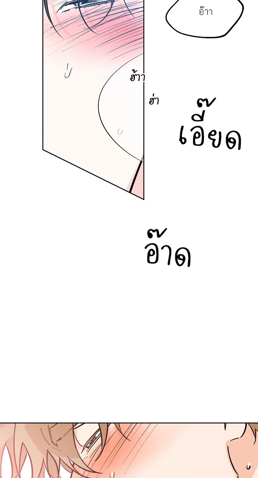 Lucky Paradise ตอนที่ 41 — page 38 of 71