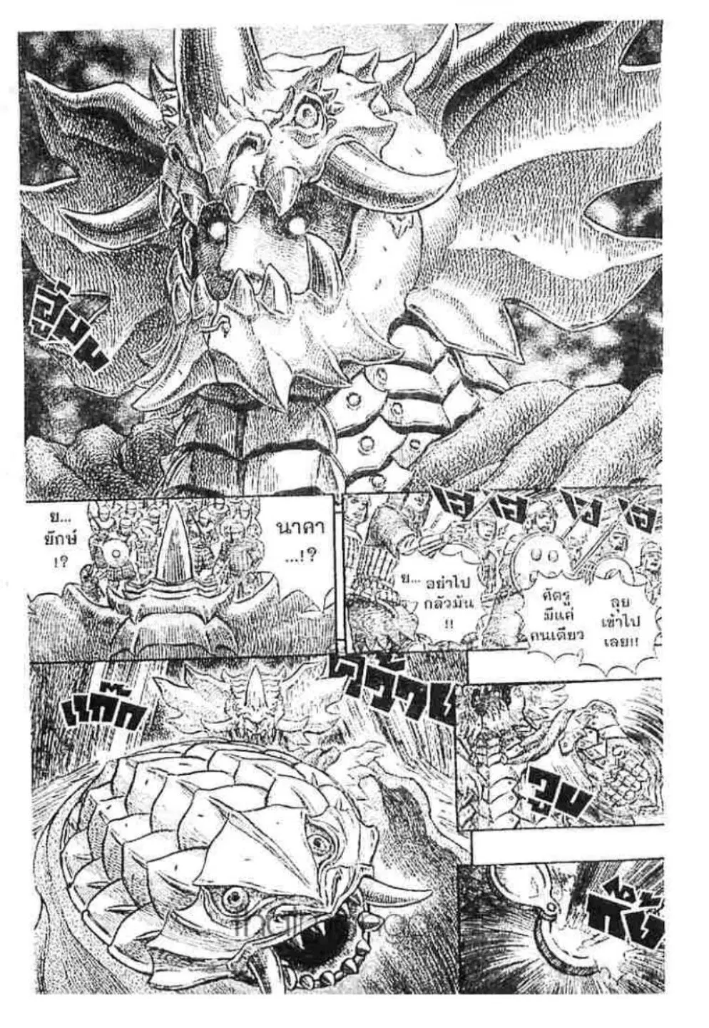 Berserk ตอนที่ 196 — page 11 of 20