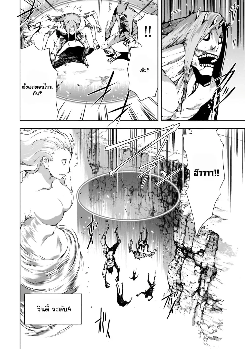 Maou-sama no Machizukuri! ~Saikyou no Danjon wa Kindai Toshi~ ตอนที่ 46.1 — page 12 of 14