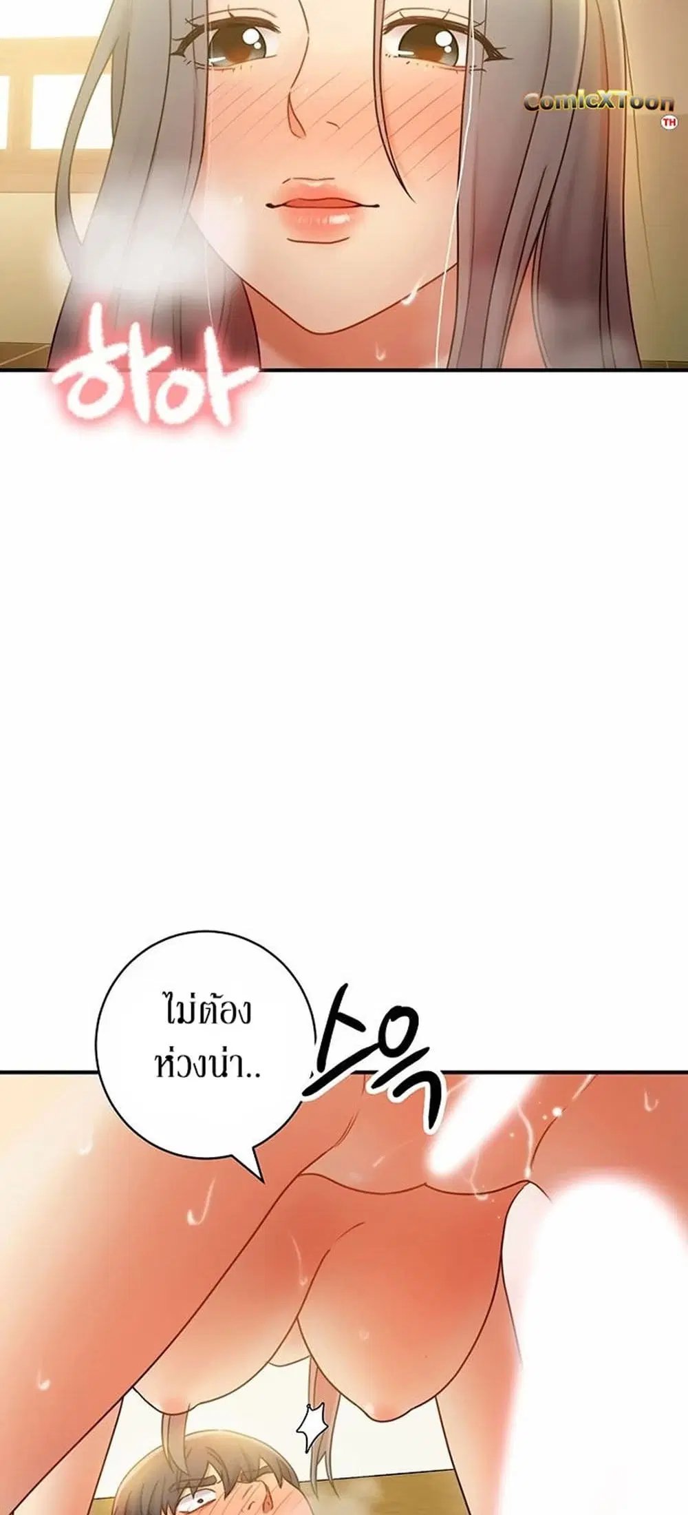 Stepmother Friends ตอนที่ 28 — page 22 of 53