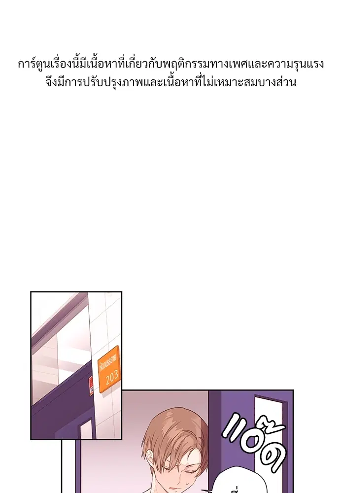 4 Week Lovers ตอนที่ 1 — page 1 of 46