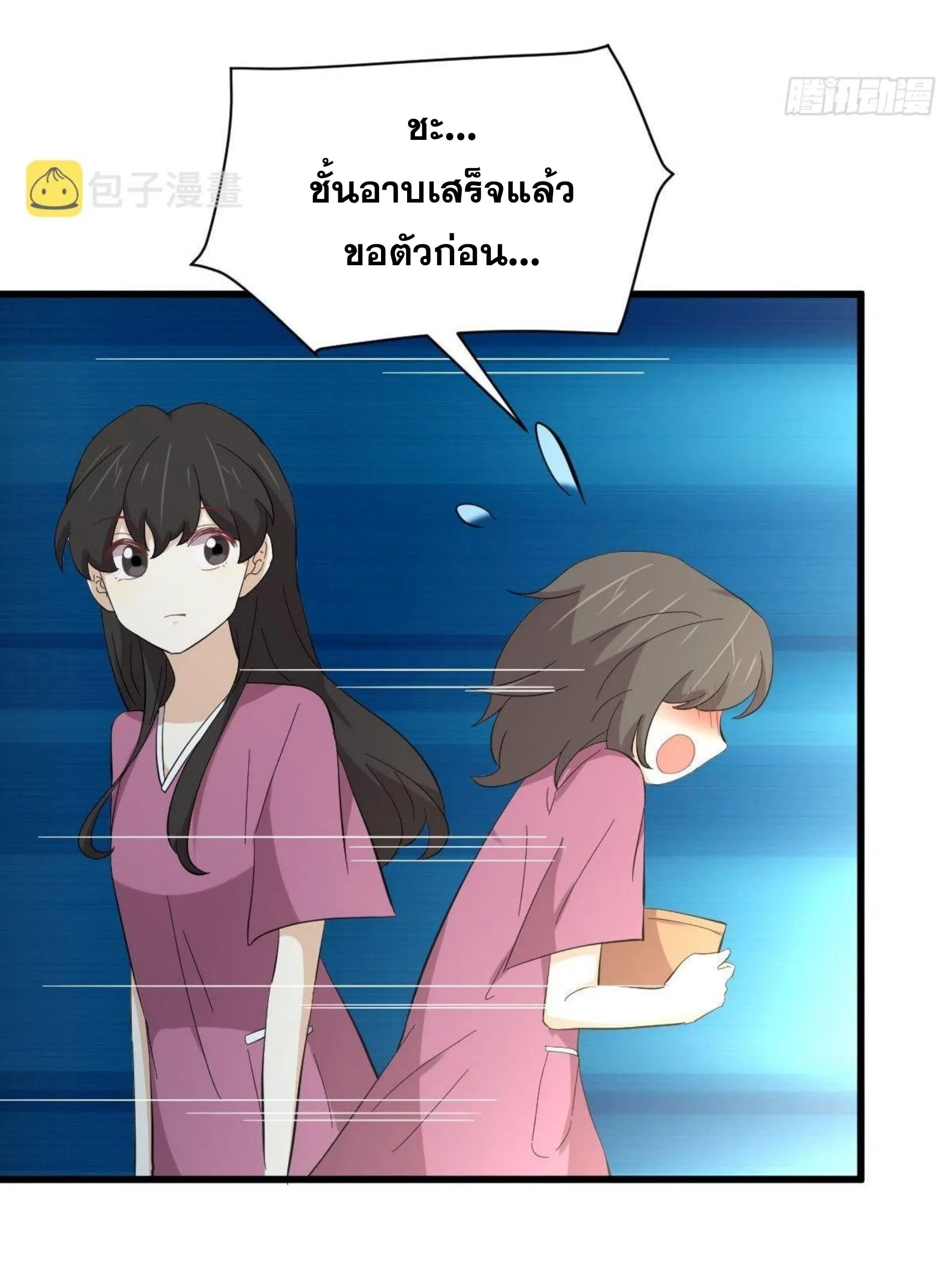 Immortal Swordsman in the Reverse World ตอนที่ 336 — page 42 of 43