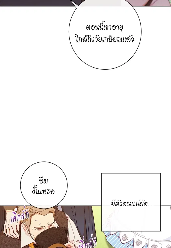 The Villainess Turns the Hourglass ตอนที่ 12 — page 106 of 128