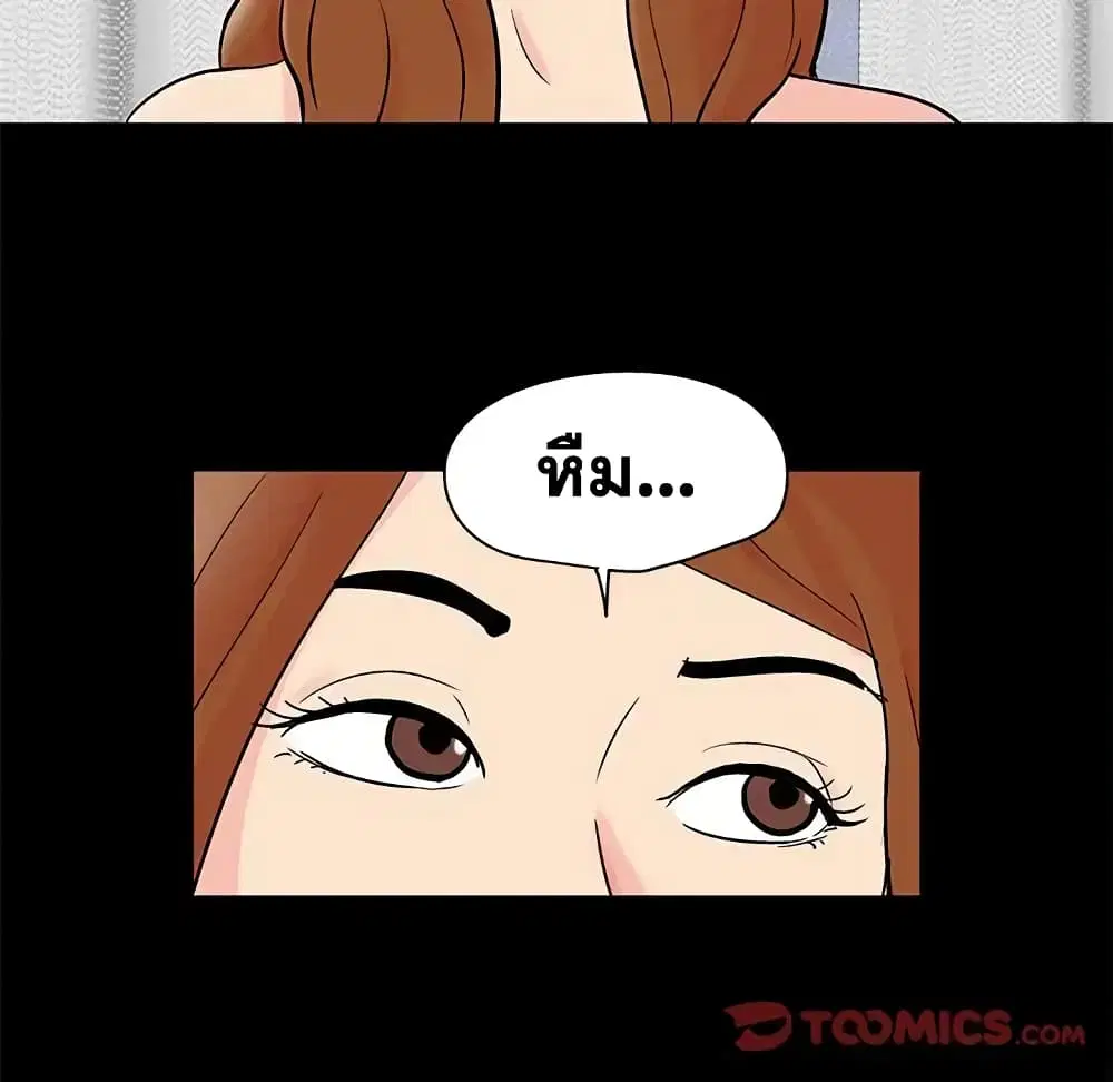 Project Utopia ตอนที่ 84 — page 57 of 63