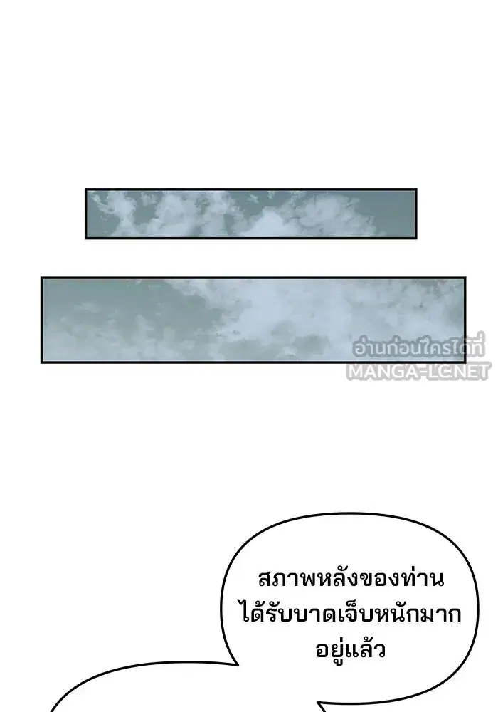 One Husband is Enough – เกมรักจับสามี ตอนที่ 14 — page 33 of 129