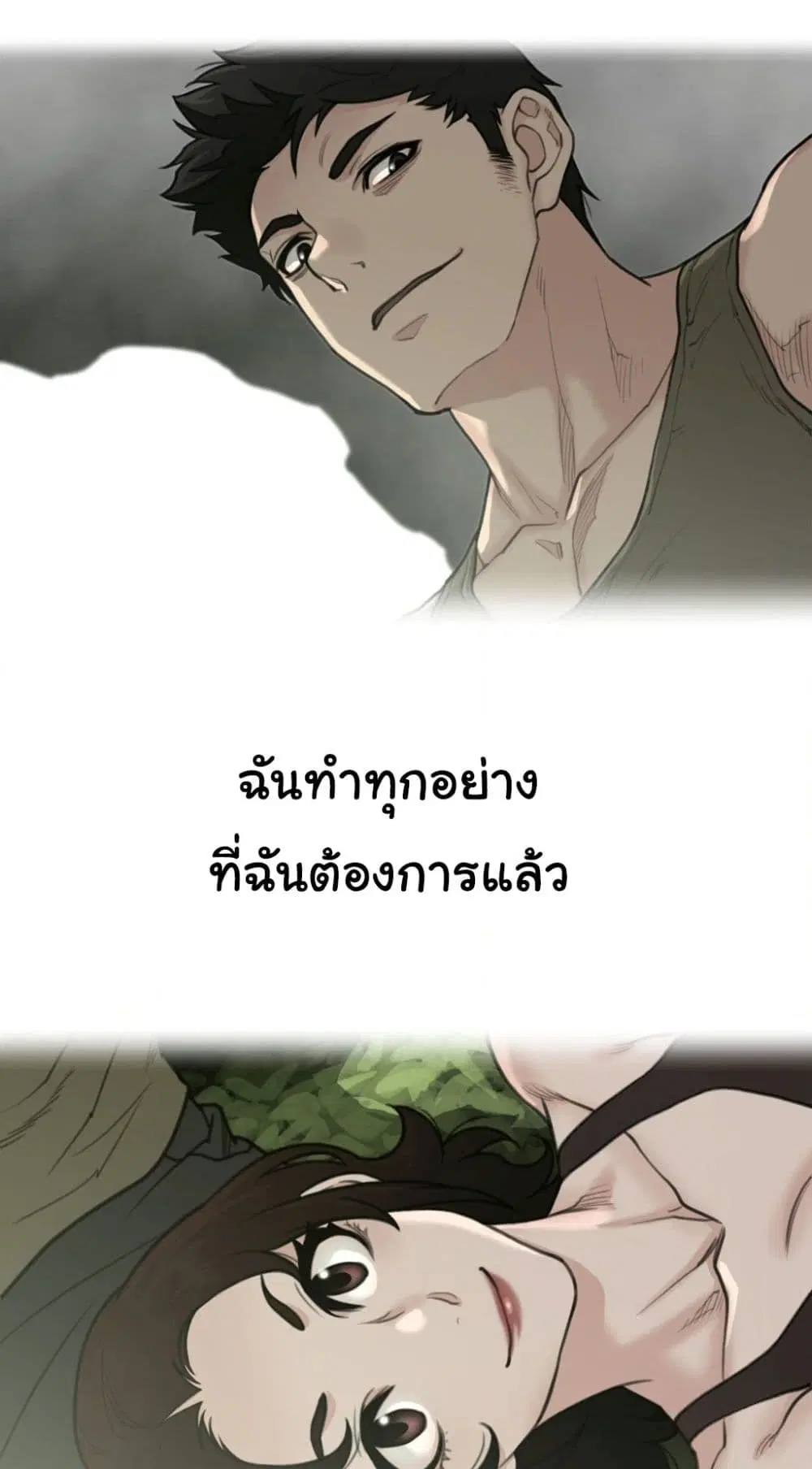 Perfect Half ตอนที่ 162 — page 20 of 40