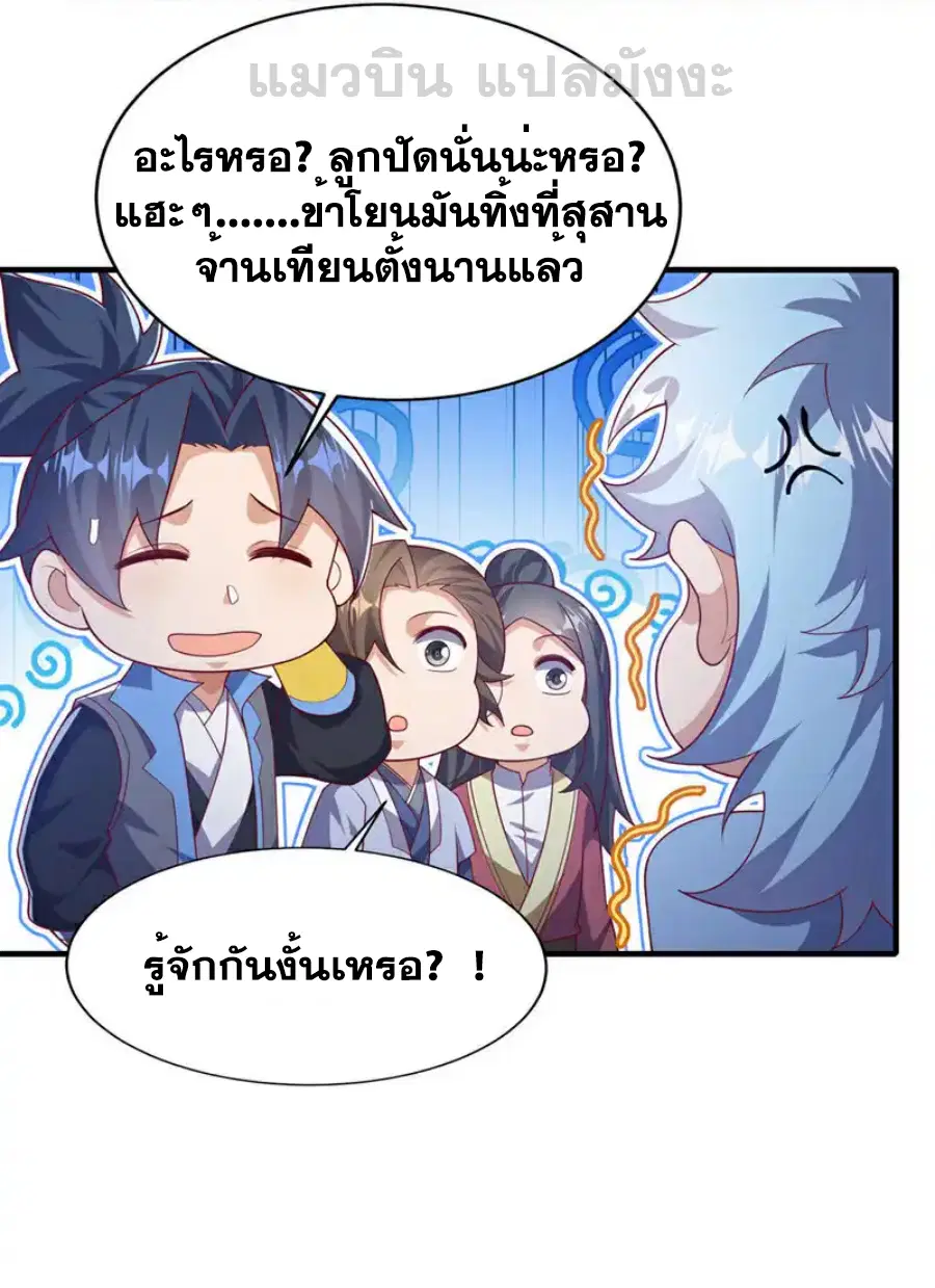 Wu Ni ตอนที่ 510 — page 13 of 34